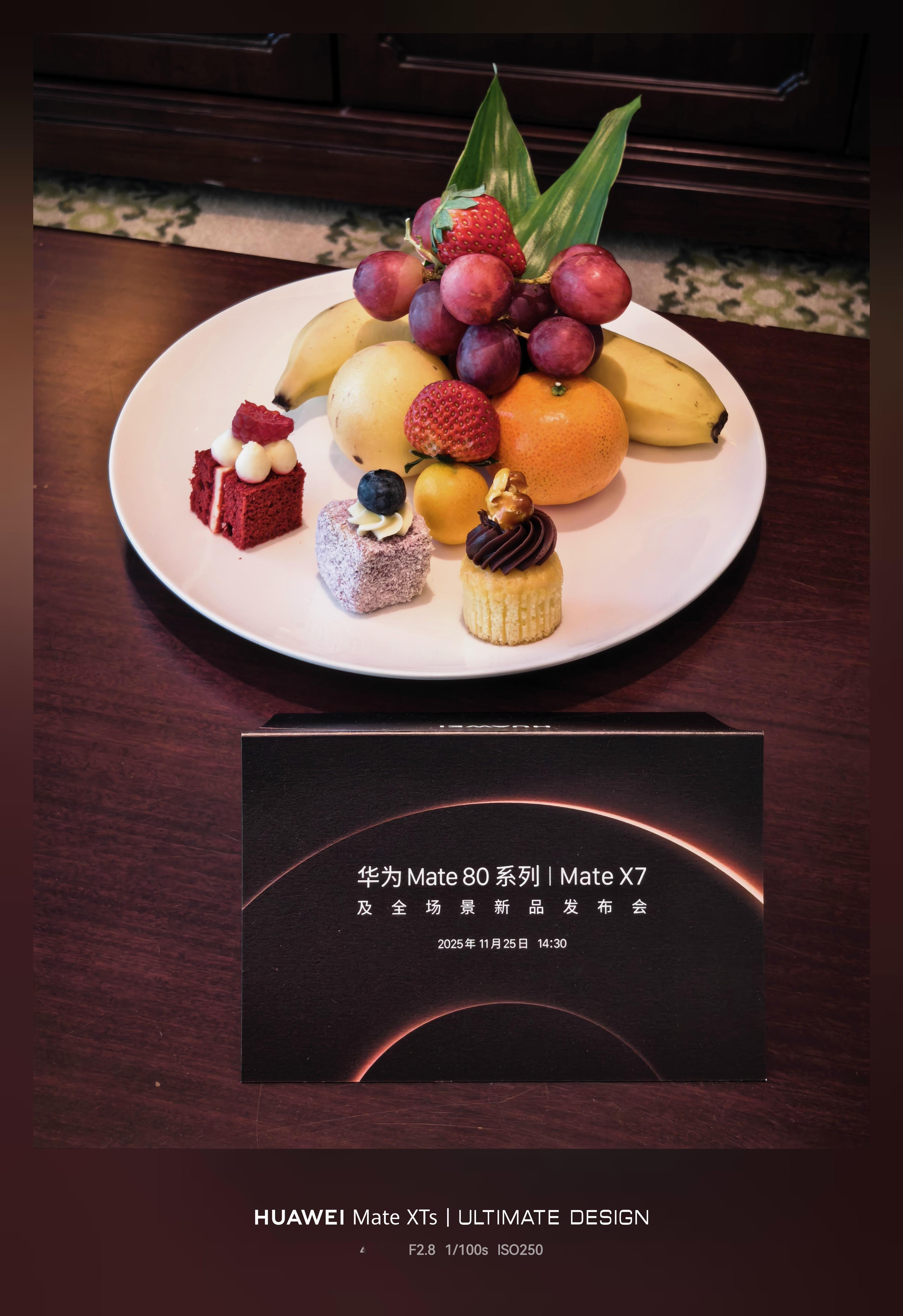 来看华为Mate 80系列Mate X7及全场景新品发布会今天又是见证奇迹的一天