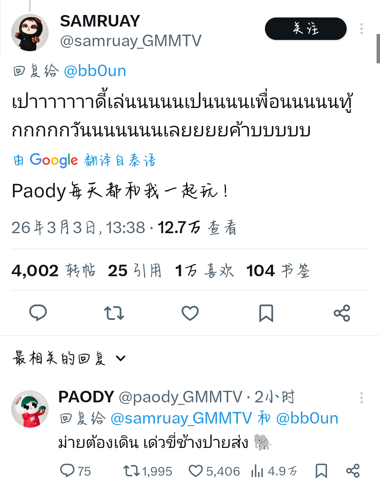 小树懒你以后就跟着俺们包甜甜一起骑大象吧🫳 