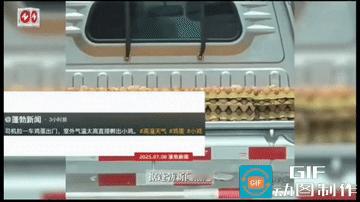 今年的天气热的是不是有点过火了！据媒体报道，近日在山东聊城，有一位开车的网友目睹
