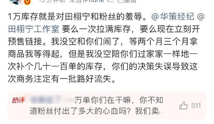 黛珂 田栩宁田栩宁粉丝嫌弃黛珂放量不足，才一万份，这么有实力吗？真的卖空了吗？[