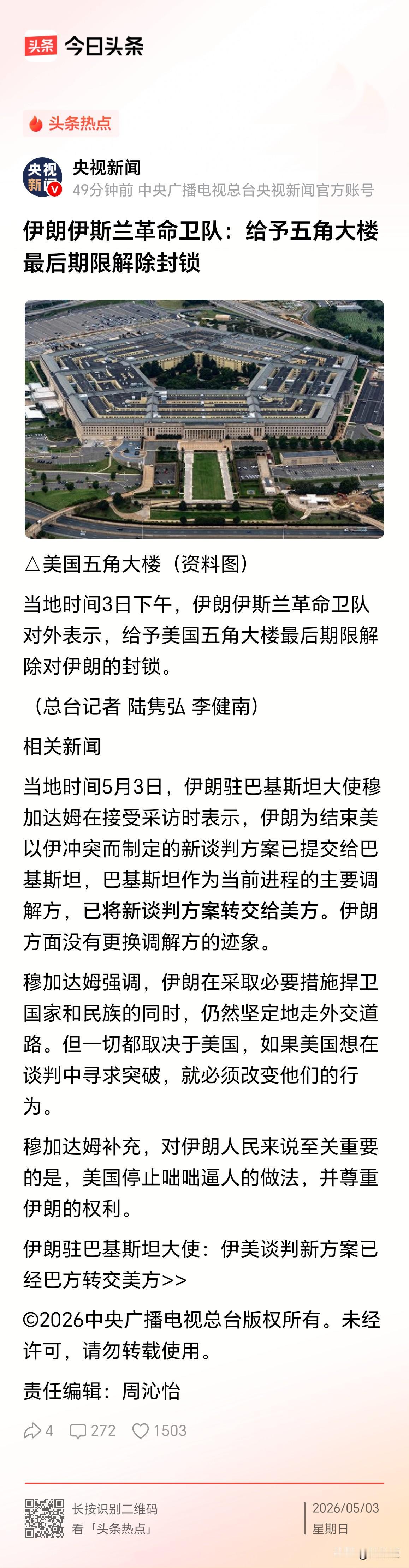 五角大楼
你给我听好了
我狠起来连自己都害怕