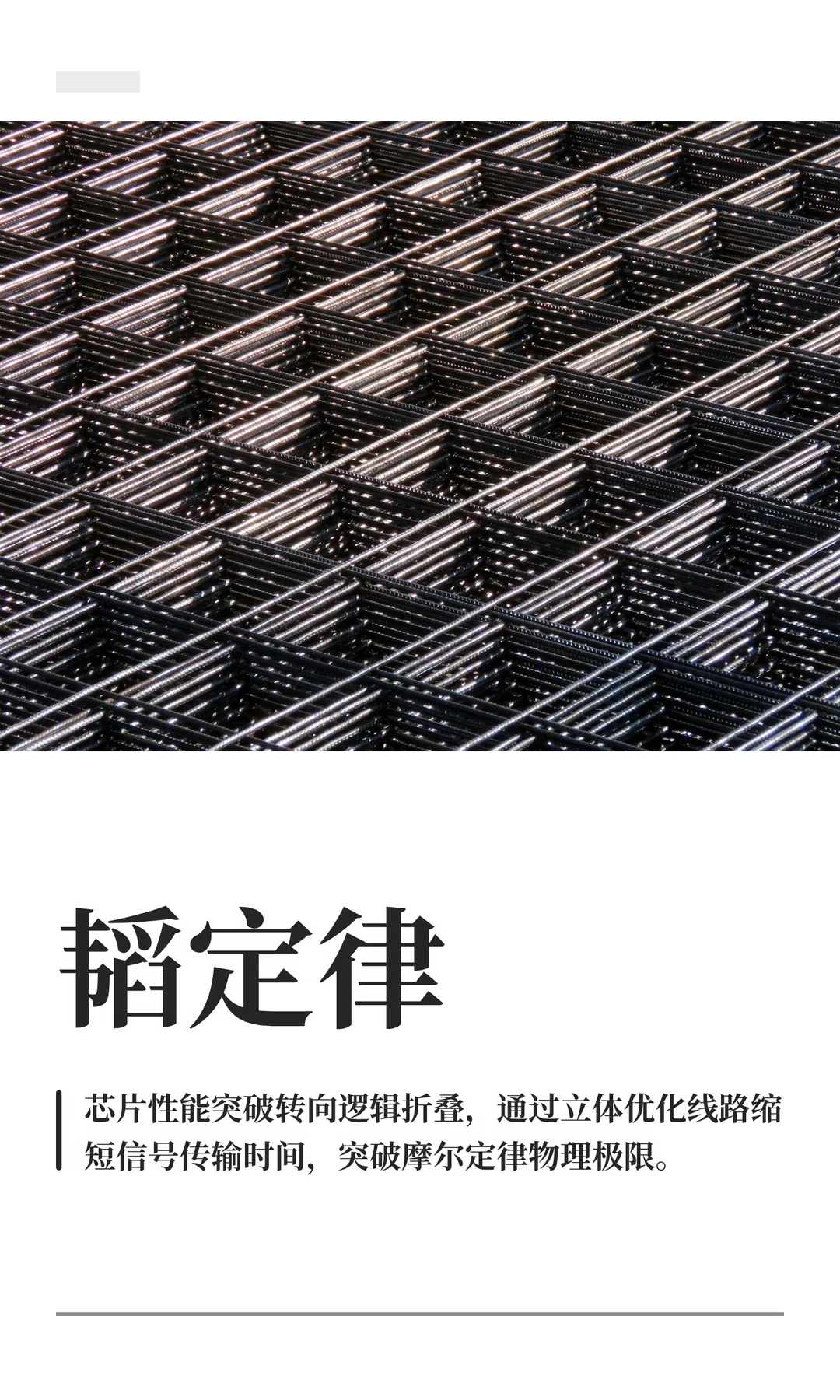韬定律到底说的啥？