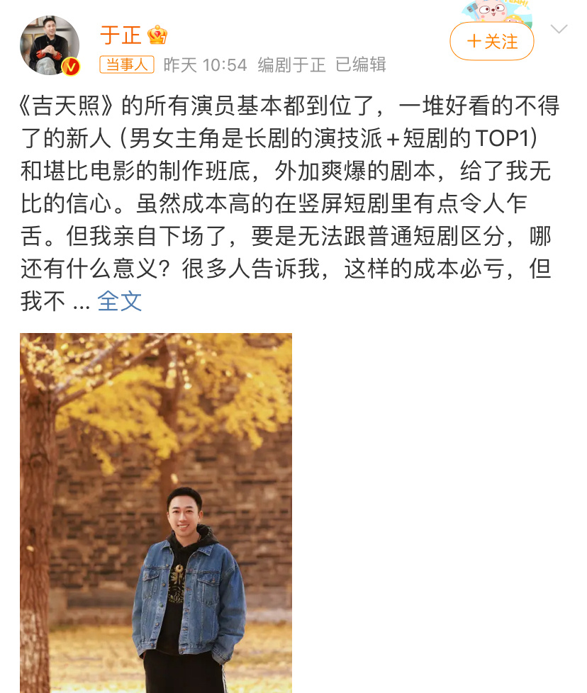 于正曝演员因粉丝抵制剧本而睡不着 于正在Instagram上发文表示，有一位演员