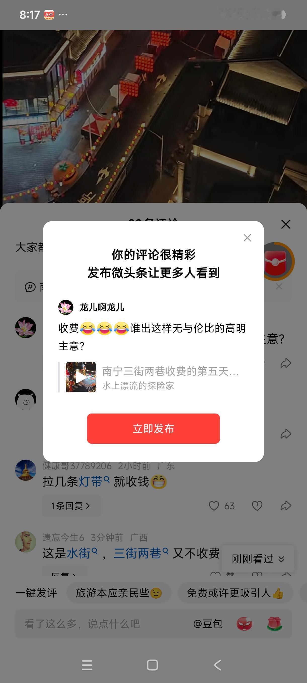 收费[笑哭][笑哭][笑哭]谁出这样无与伦比的高明主意？