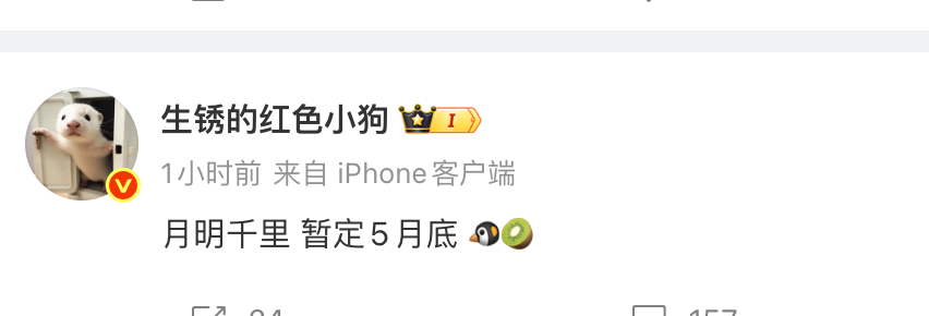 貌似这个月明千里要完蛋了
