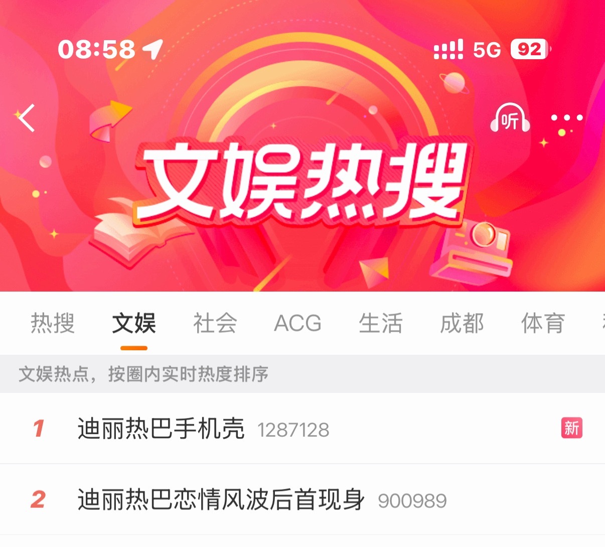 你问我为啥迪丽热巴那么多死忠粉请看👇 