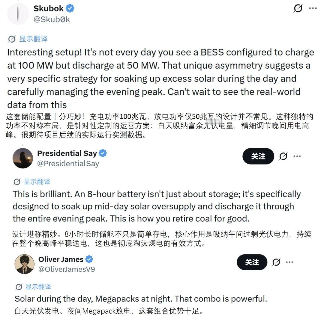 耗资近10亿元！144台特斯拉Megapack储能机组在澳大利亚投产，创当地最长