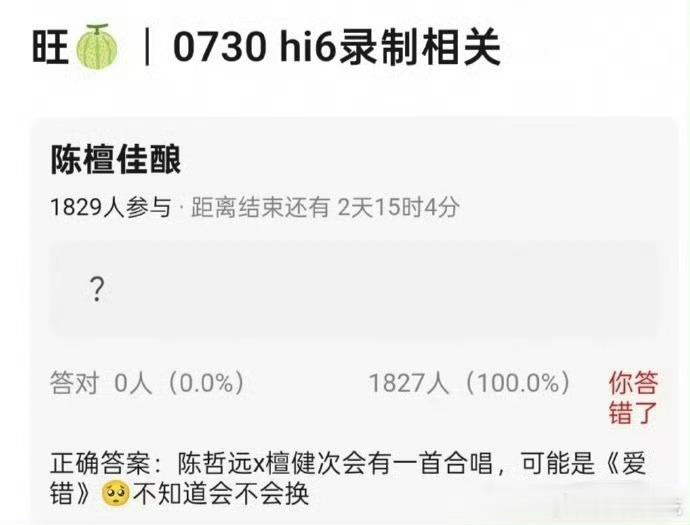 檀健次和陈哲远这两名字放一块参加节目就觉得有点像编🍉[允悲][允悲][允悲] 