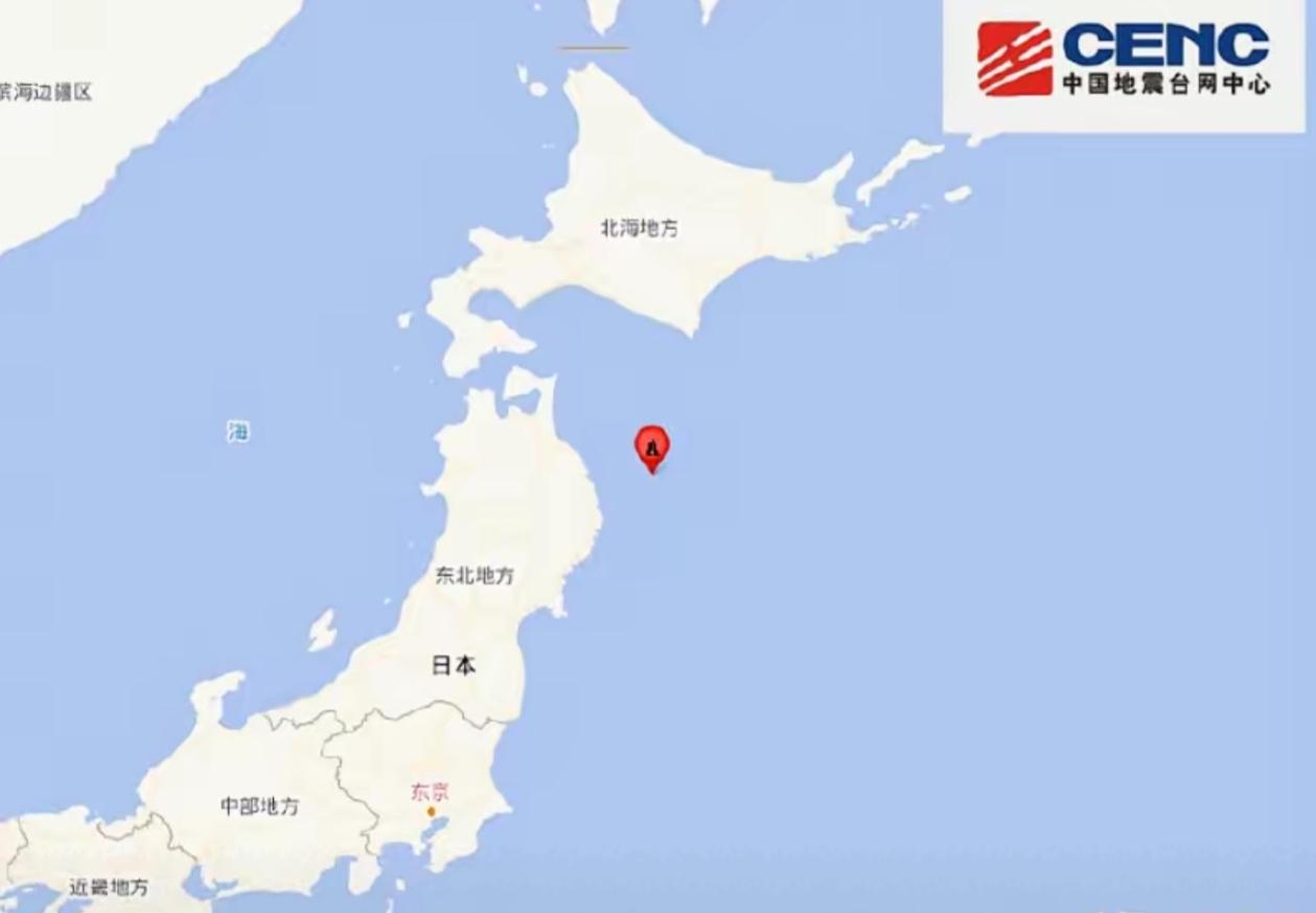 日本近海发生强烈地震，震级7.5级。
       据多家媒体消息，北京时间16
