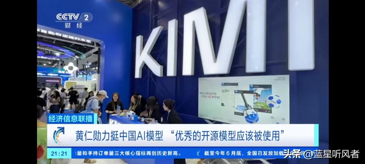 黄仁勋突然“反水”？一句话戳破美股AI泡沫，A股这个方向要变天！

英伟达老板黄