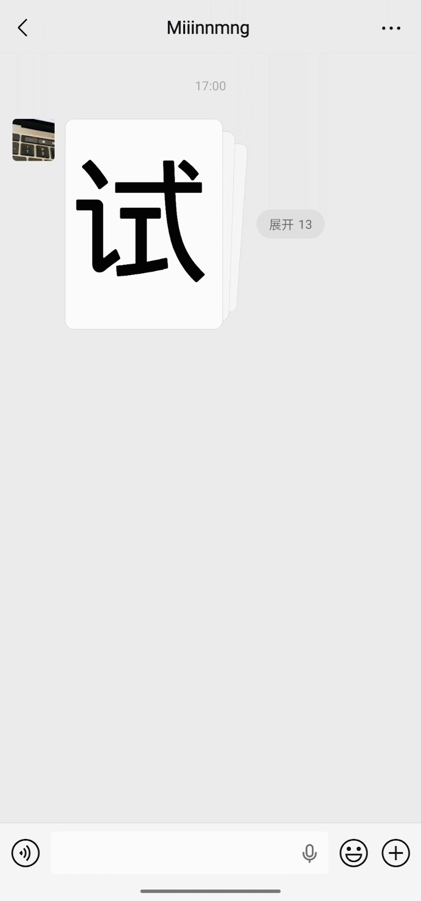 【微信宣布新功能上线 ，微信聊天可以合并发图了 】微信 微信派发布消息，宣布微信