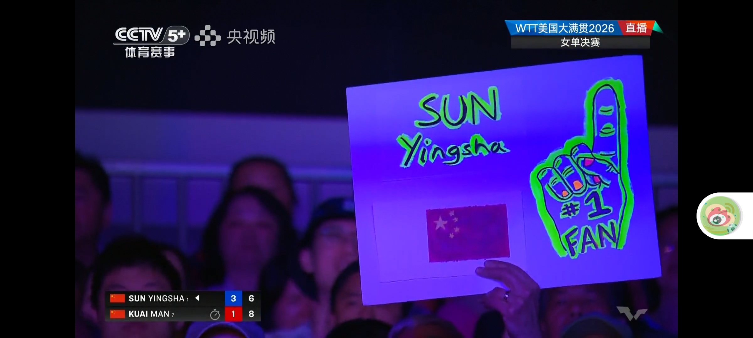 孙颖莎vs蒯曼赛果播报📢2026WTT美国大满贯｜女单决赛孙颖莎3-2蒯曼第一