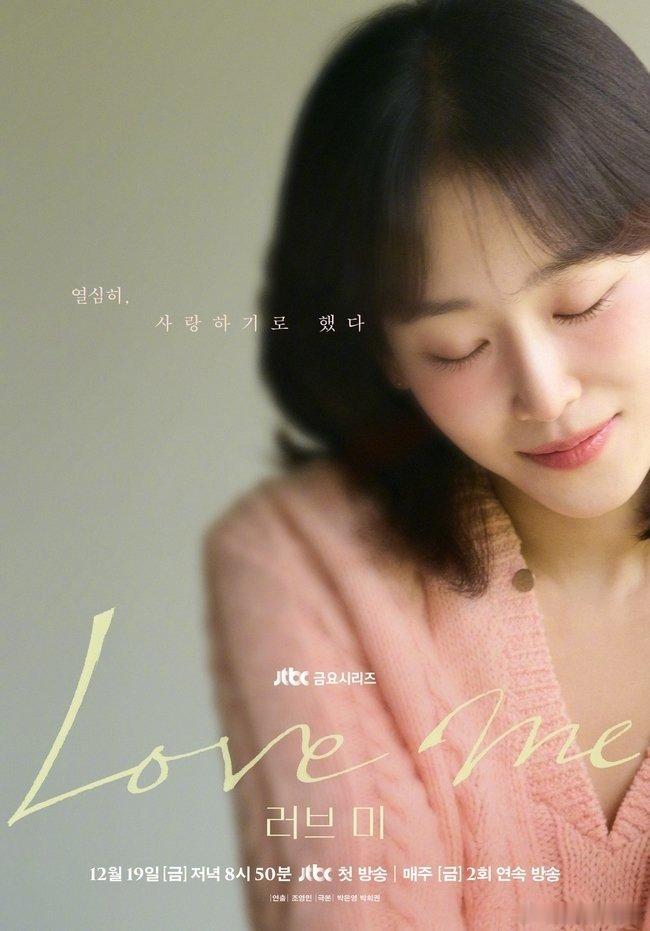 【 徐玄振 刘宰明 李施优 尹世雅 张栗主演新剧《》首张海报公开！——你期待的“