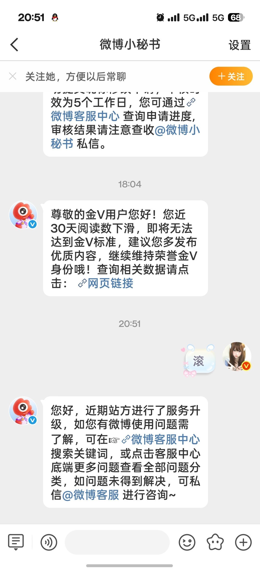 本来不给我钱就烦[笑cry] ​​​