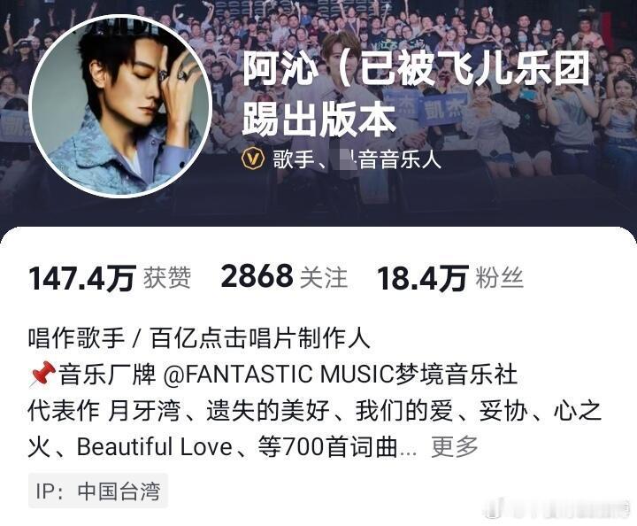 阿沁，已被飞儿乐团踢出版本。不知不觉飞儿乐团都到3.0版本了，团队只剩陈建宁一个