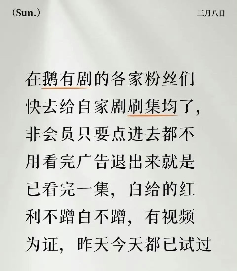 总结:平台想托举谁，有的是手段和力气 