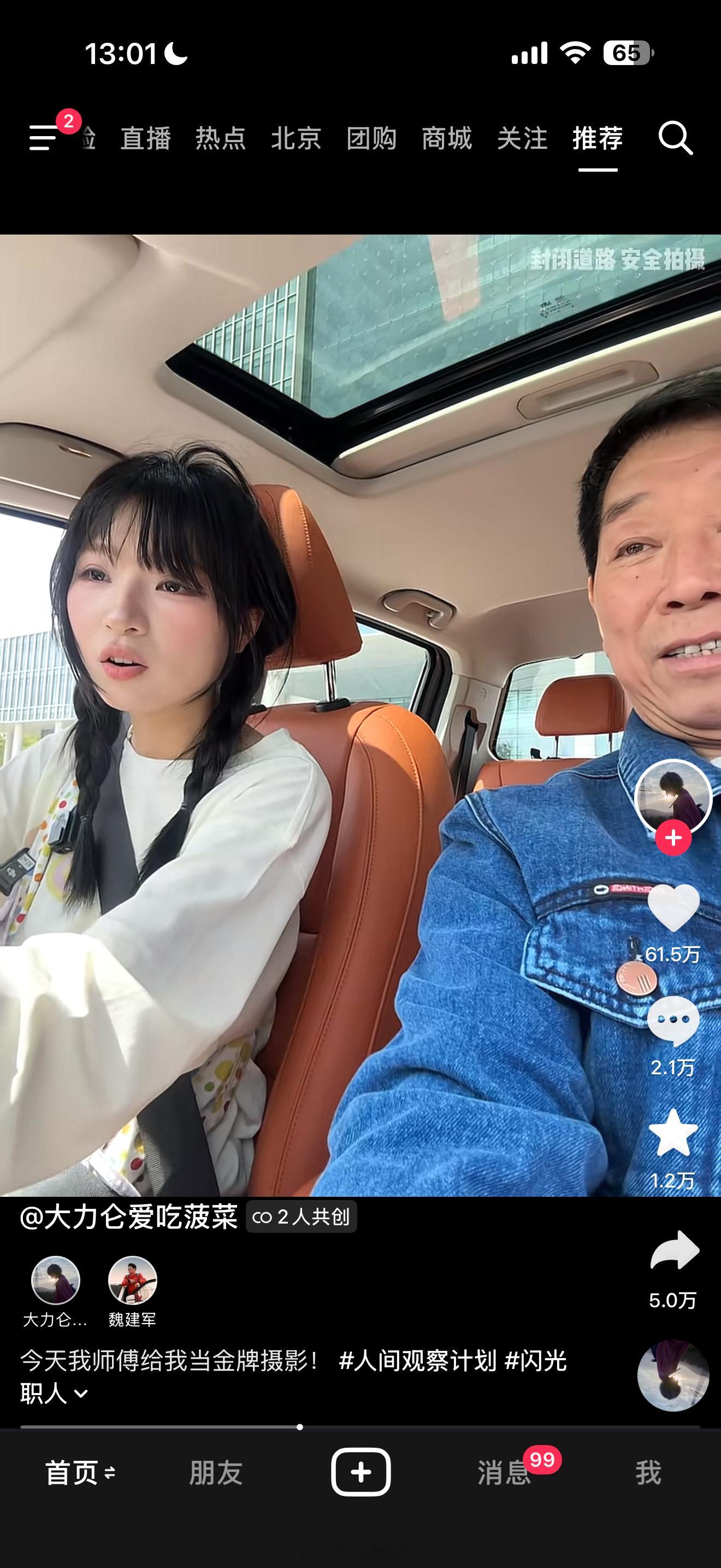 哈哈哈哈哈哈哈哈哈魏总像极了老父亲朴实的无奈哈哈哈哈哈哈哈哈 