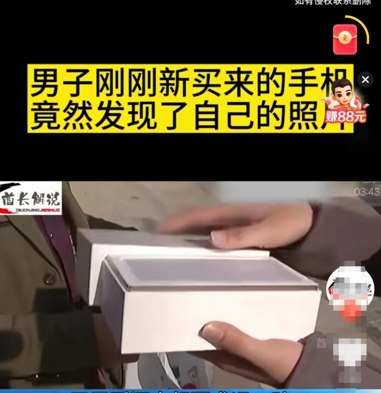 “真是长脸了”，一男子带着老婆到专卖店手机店买手机，拿着新手机回到家后，却发现手