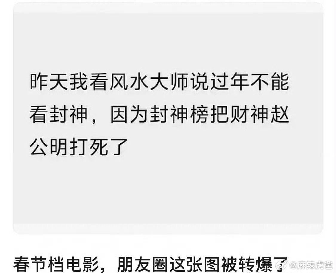 这真不行，事关财神迷信点也没啥不好…[允悲][允悲][允悲] 