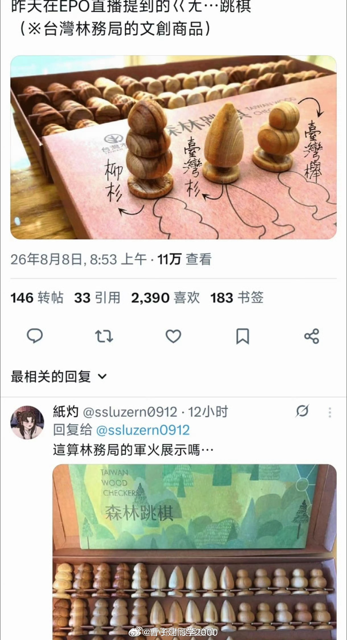 这特么不就是肛塞 厦门·世茂海峡大厦