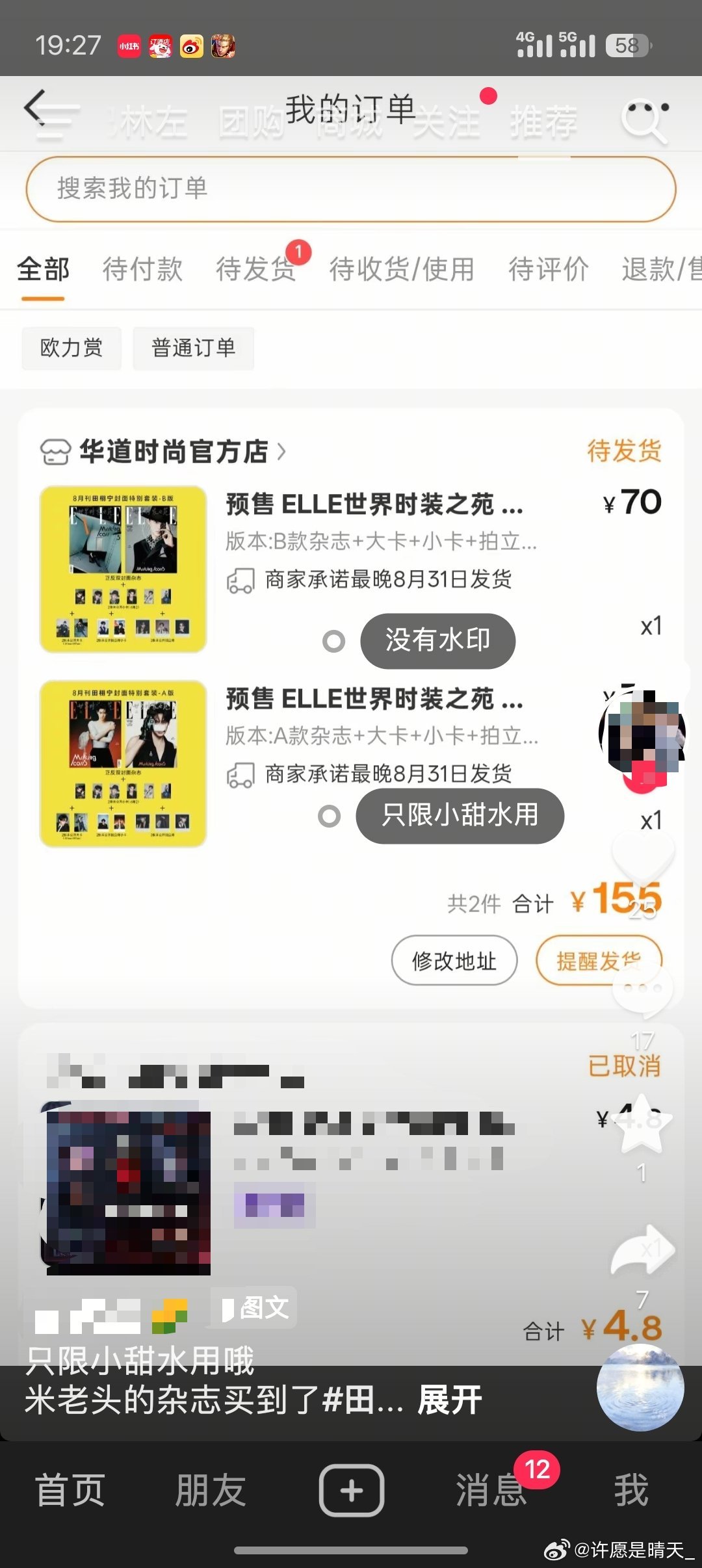 在🫘看到，我没懂这是何意味