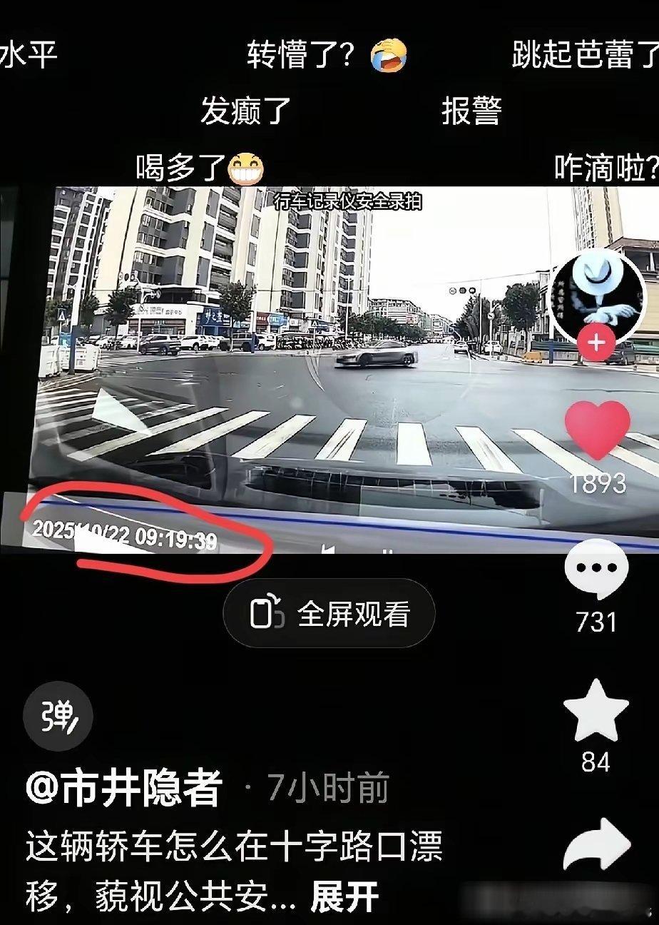 在公共场合漂移，不可取，是违法违纪的行为…… ​​​