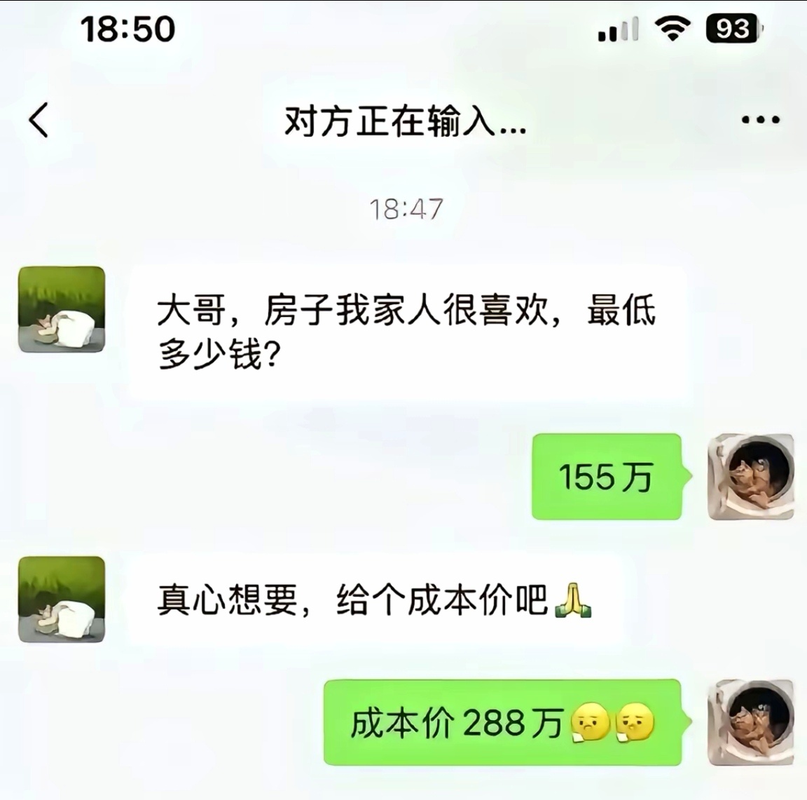 销售价远低于成本价 ​​​