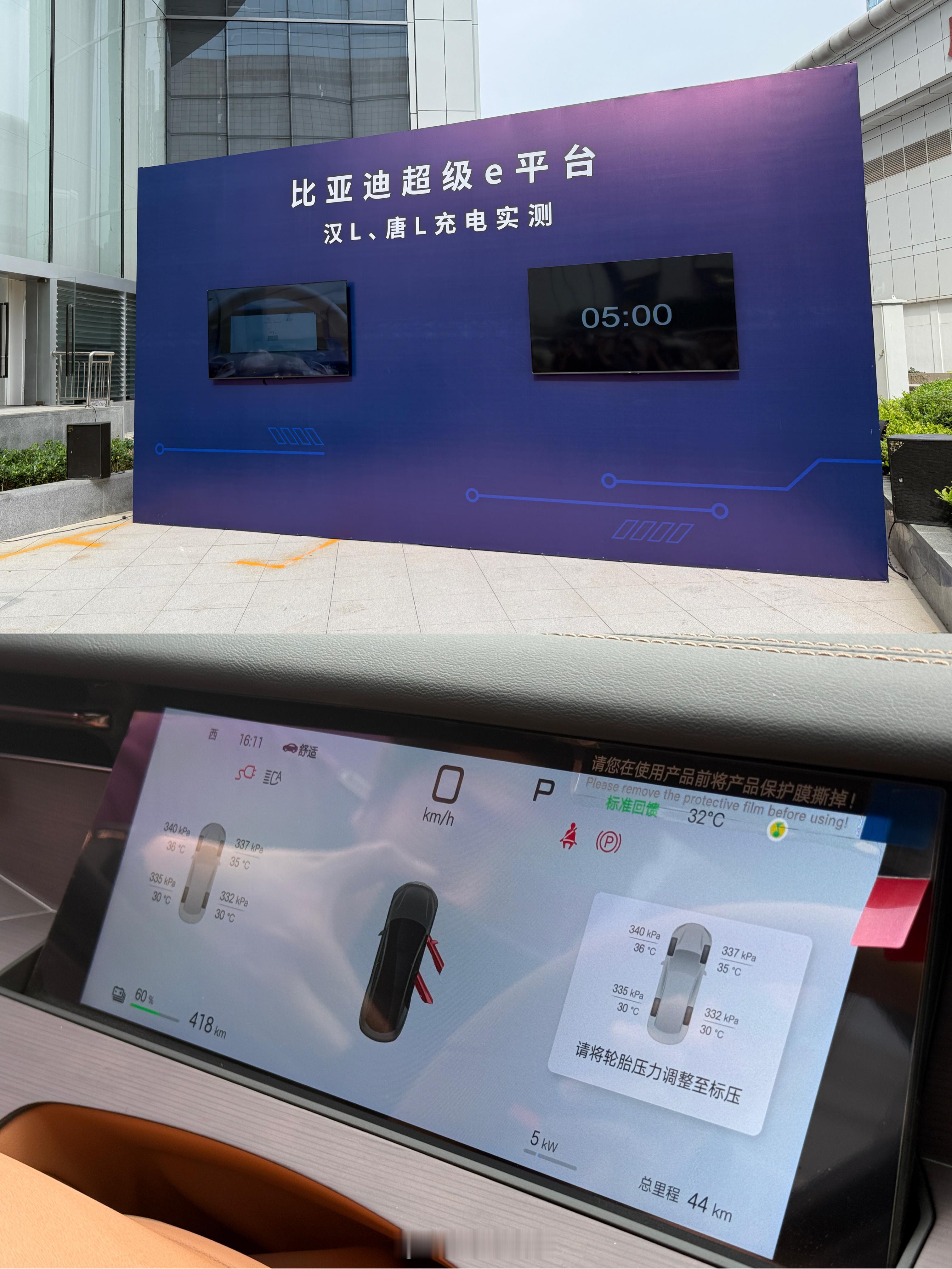 闪充5分钟畅行400公里，1秒2公里这充电速度真的和加油差不多了[666]比亚迪