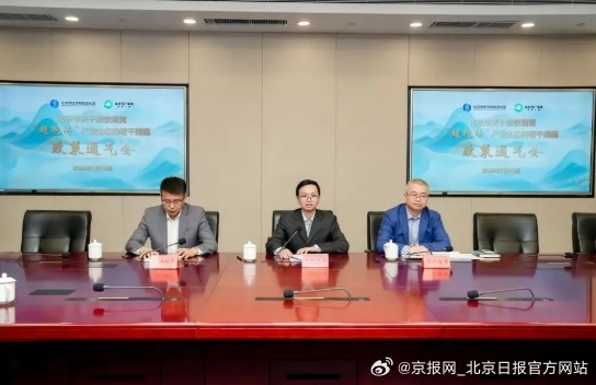 【全力培育“超现场”产业生态！北京发布《北京市关于加快培育“超现场”产业生态的若