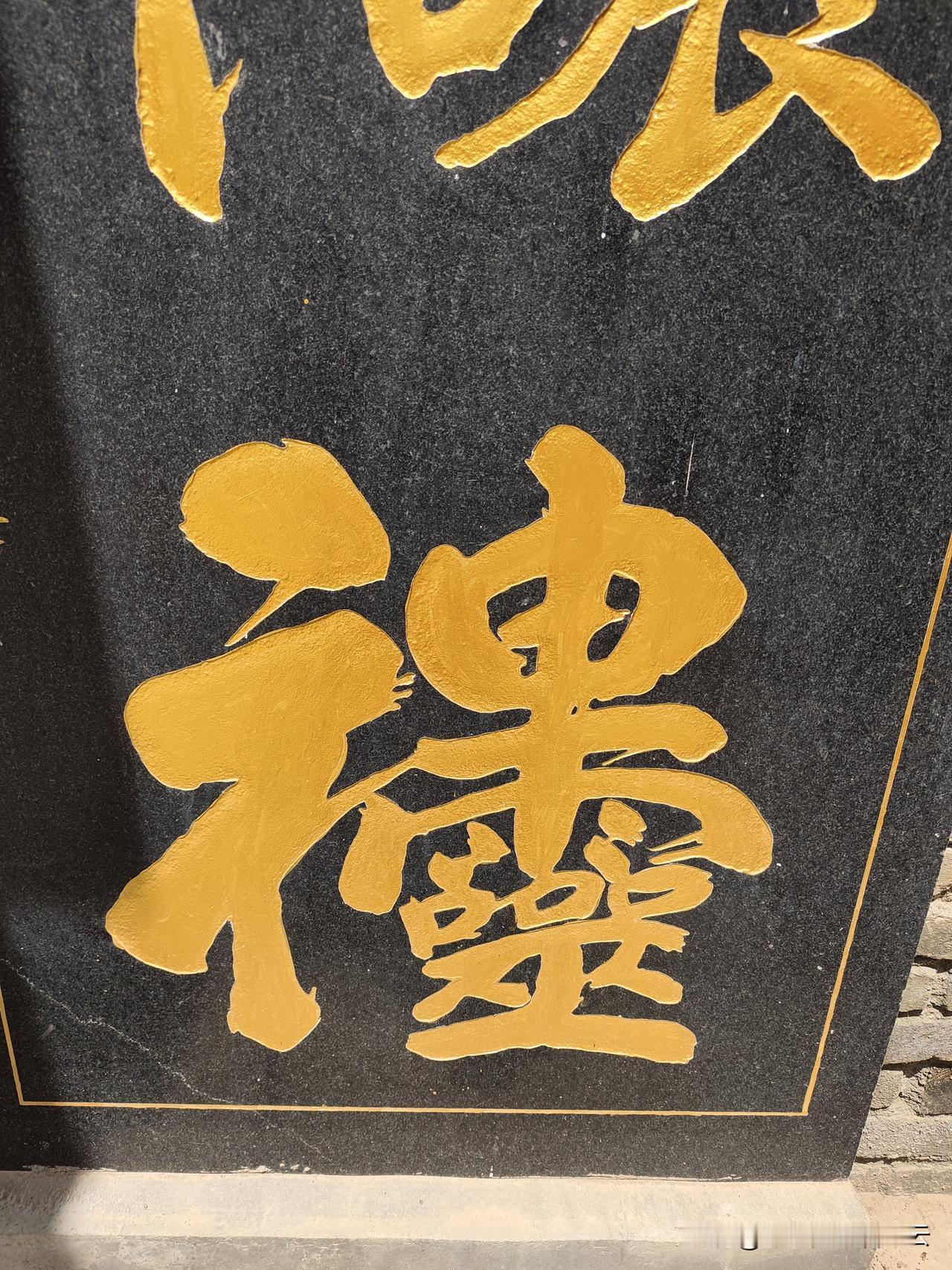 一车两人，一碗面，一景点，三个字难倒了两个小知识分子。

景点是汉阴的两合崖，这
