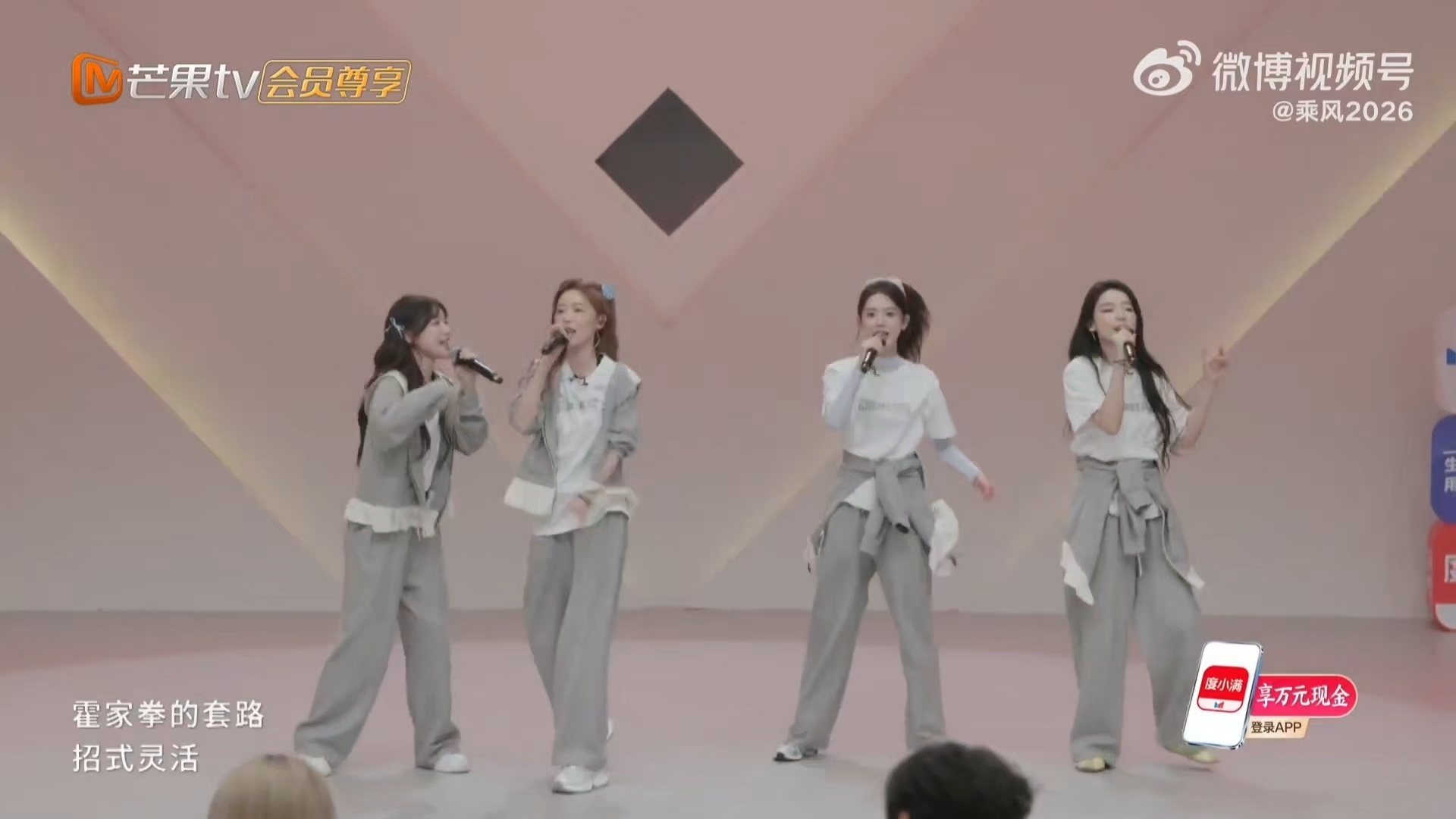 霍元甲小考《霍元甲》国风舞台燃力拉满，全员高难度唱跳气场十足。陈瑶戏腔惊艳出圈，