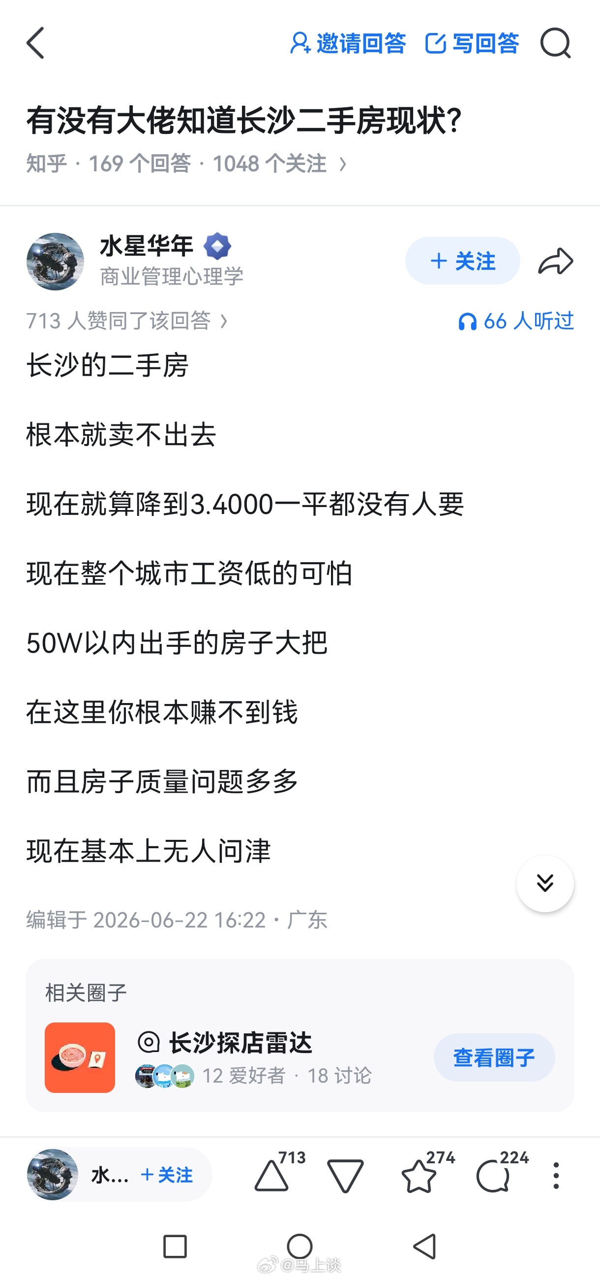 2018年有人拿200万重仓一只科技股结果被套在山顶整整8年，今年终于解套这笔钱