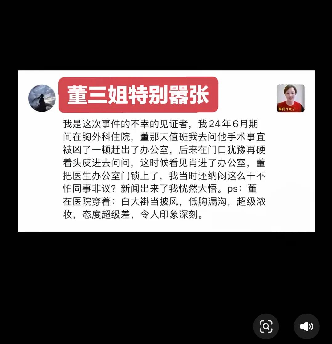 中日友好医院的董裘莹这几天一直是热搜人物，关于董医生，患者也有很多吐槽的地方。 