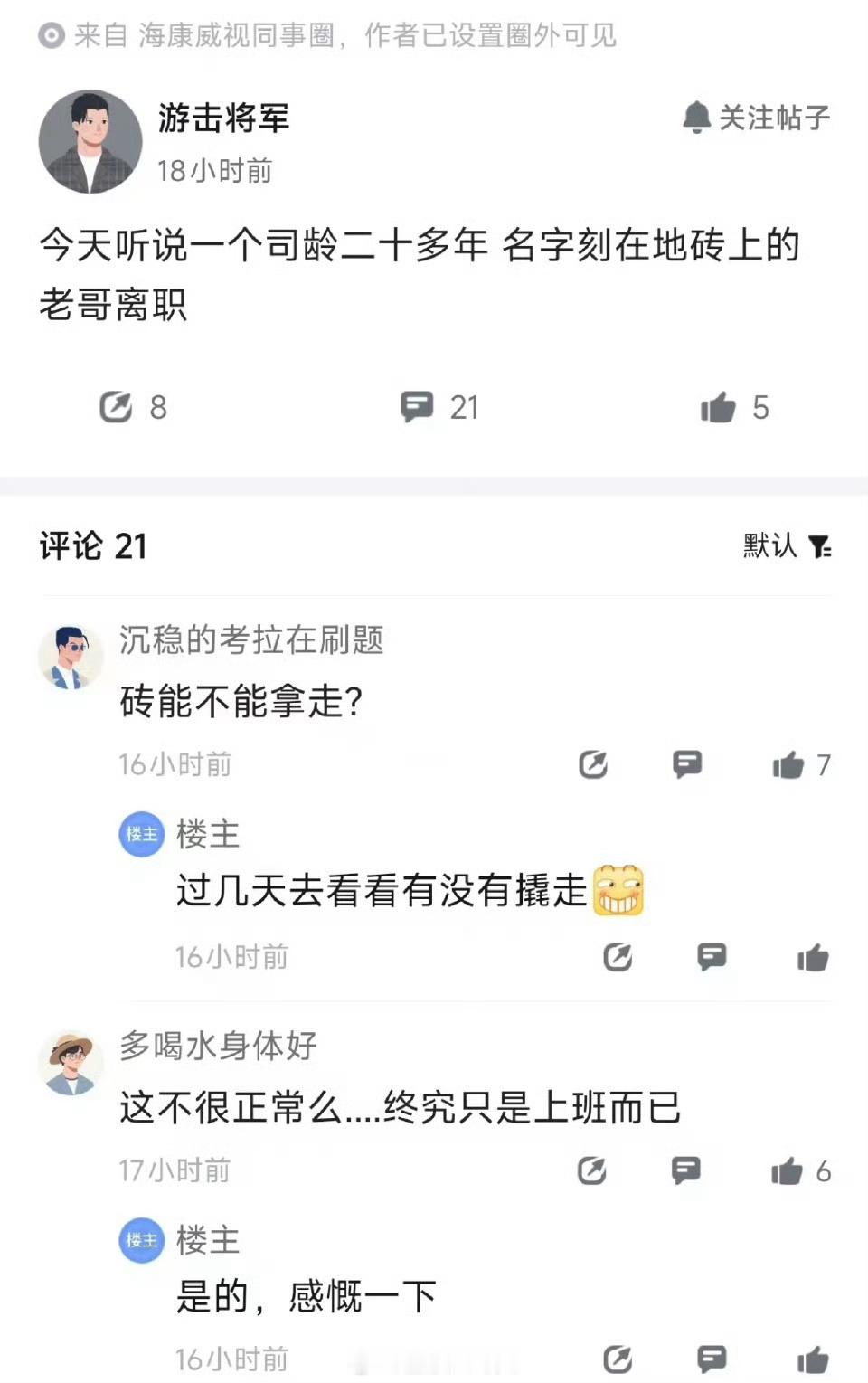 感慨[允悲] ​​​