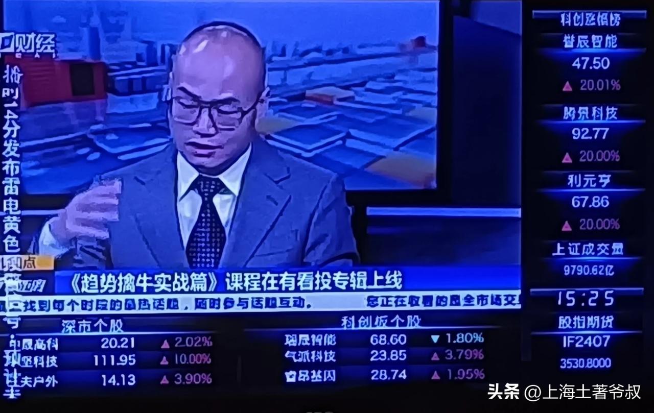 A股出现盈利机会后，吹牛的分析师也多了！看看这位分析师公开在电视节目中乱吹自己如