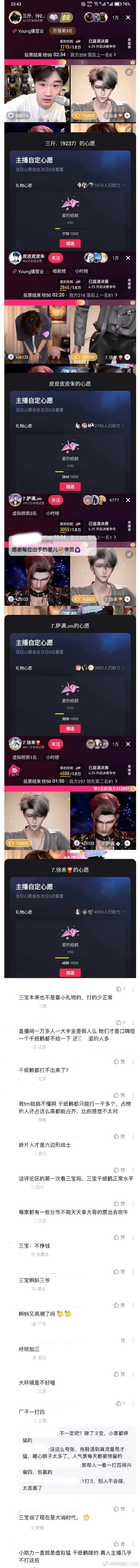 ：2026年6.21、6.22吃瓜部分总结🍉【个播篇（九）】如图，网友：qzh