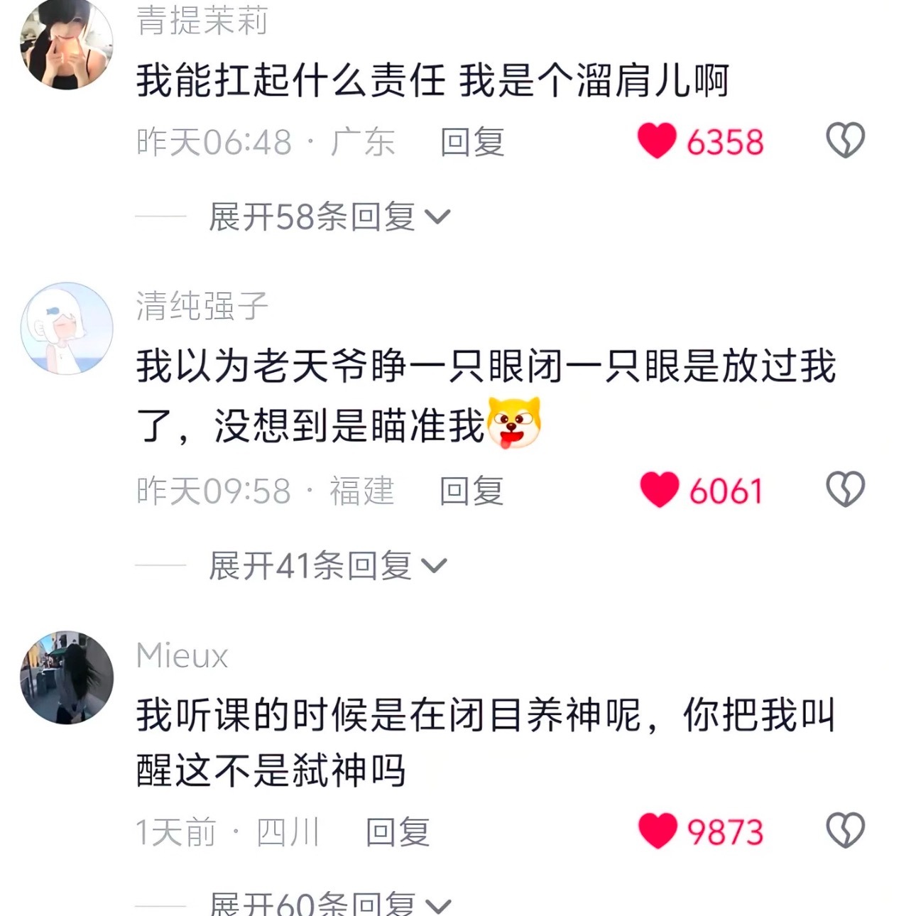 这个评论区真的好有意思啊！ 