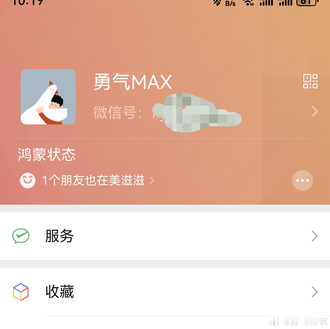 鸿蒙微信可以添加状态了 