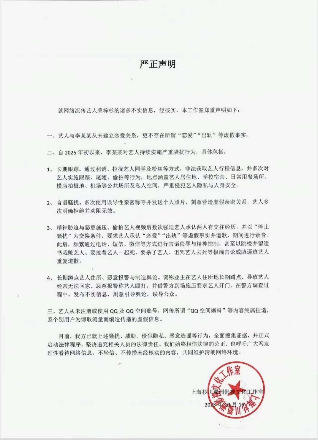 荣梓杉 李禹熹李禹熹称荣梓杉出轨打人荣梓杉李禹熹风波发酵，网络传言真假难辨，先别