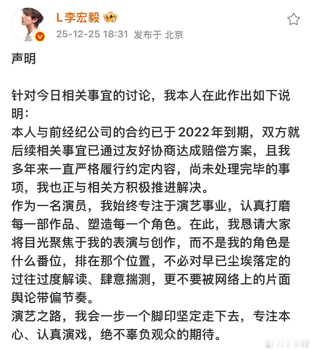 李宏毅方回应限高了【新增艺人回应】 