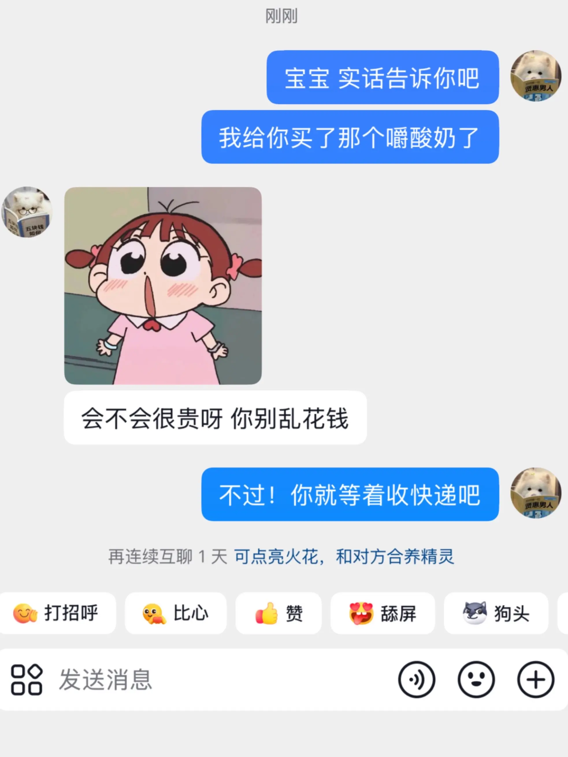 如果幸福就是各种口味的嚼酸奶