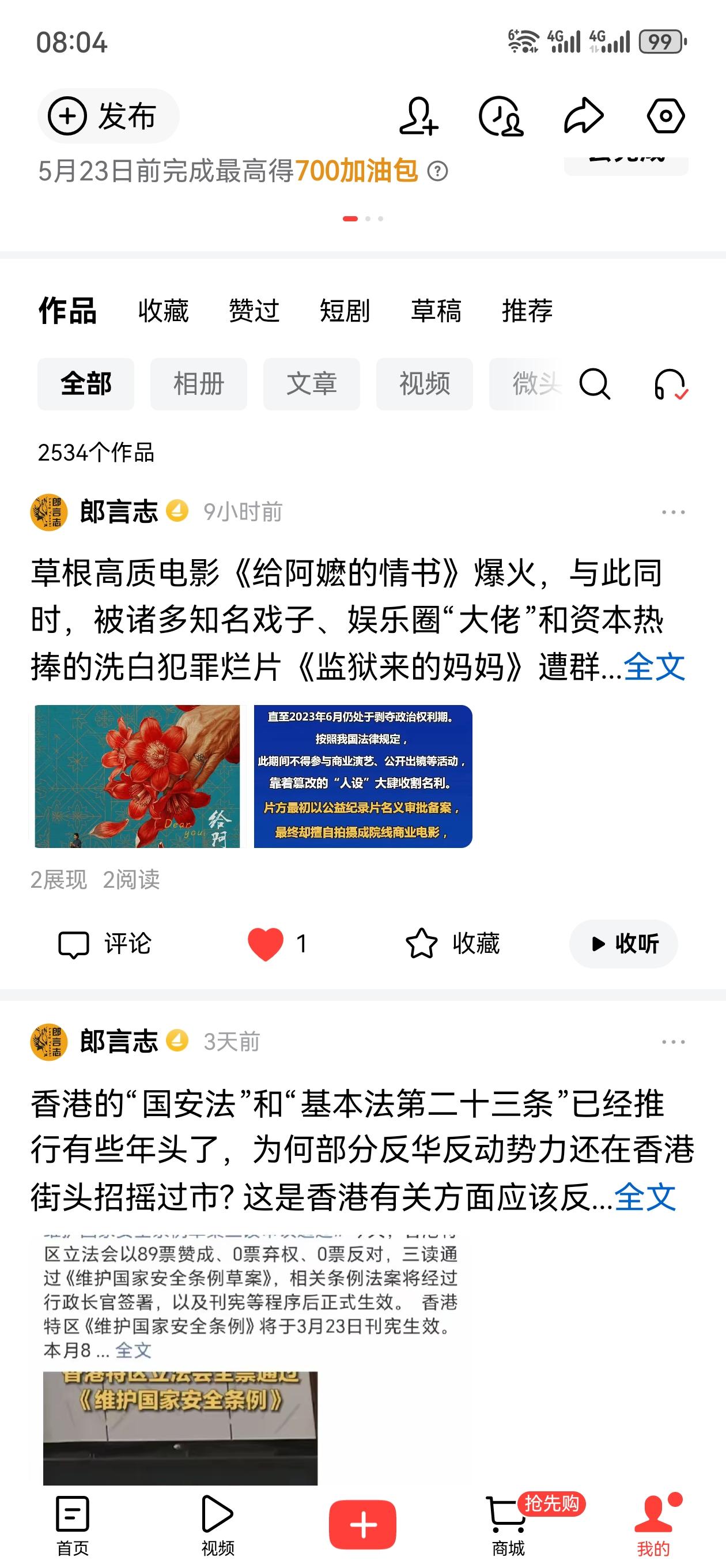 最近我这评论是什么情况？人民群众看不见是吗？