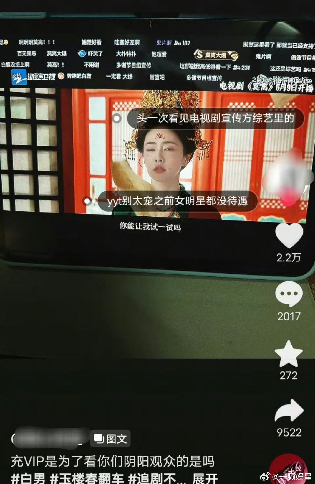 2分钟多的预告弄巧成拙，译添 译添 贴近你的心…… 