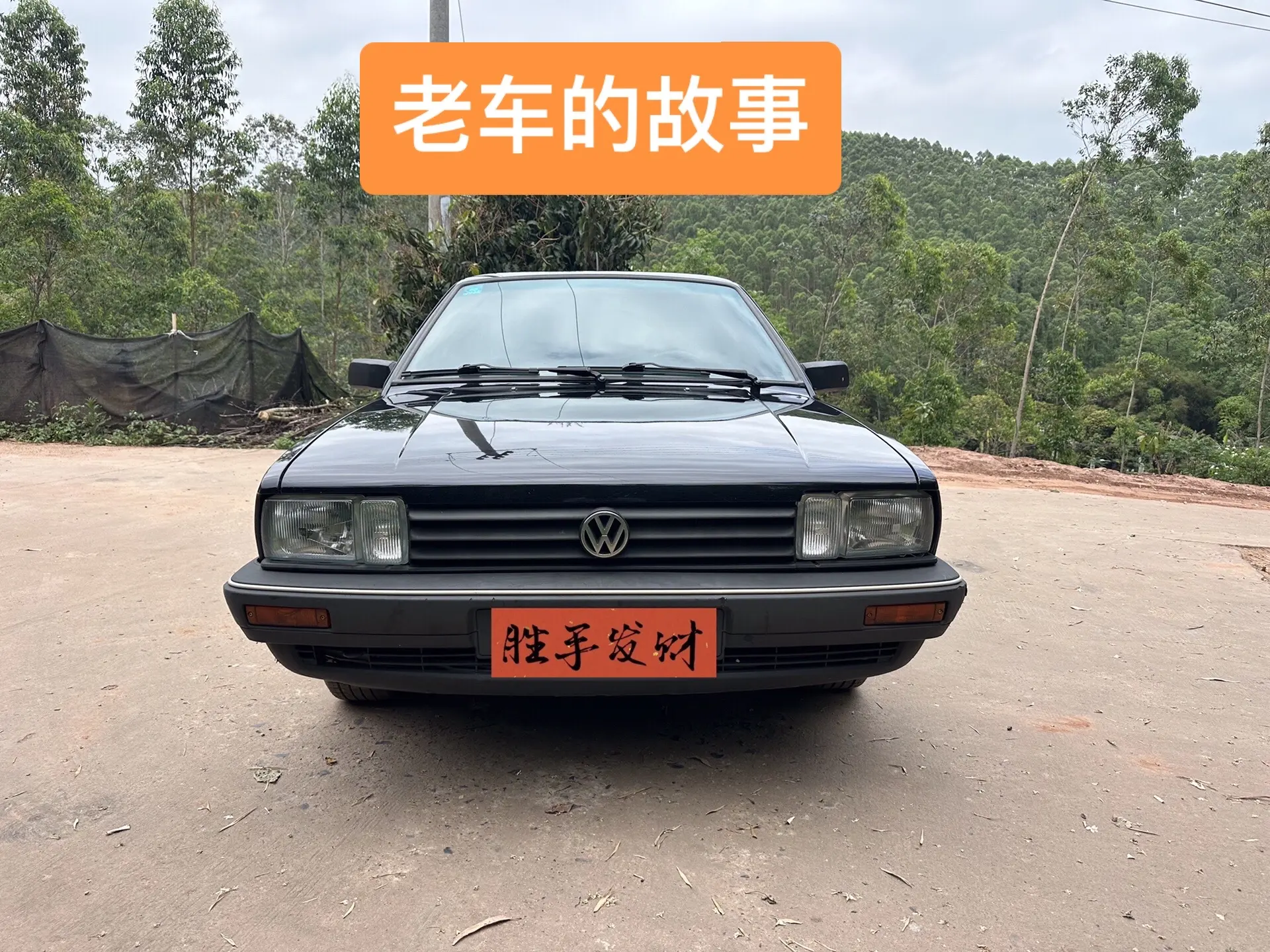 机械之美，时光之韵。这辆旧车诠释着岁月的沉淀和历史的痕迹