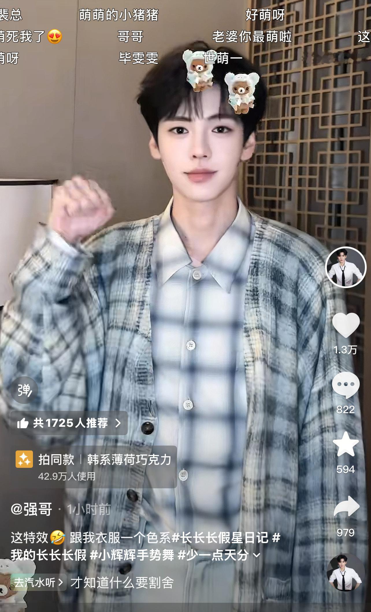 弹幕 认真的吗[疑问] ​​​