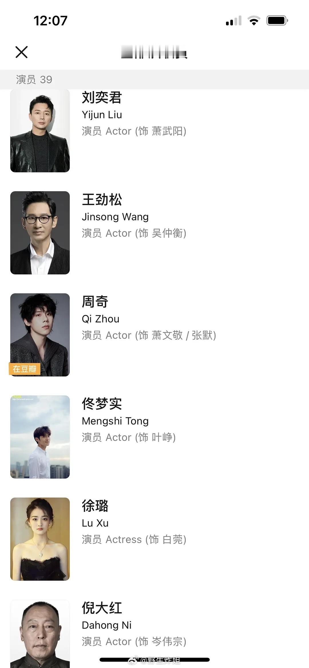 成毅的长安二十四计必爆吧？ 居然这么多老戏骨而且质量这么高 