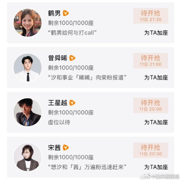 百花杀的云包场内娱大团建了百花杀的云包场完全是内娱大团建难得一见的名场面！百花杀
