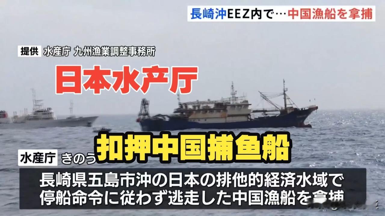 2月12日日本扣押中国渔船绝非孤立渔业事件，而是高市早苗胜选后右翼势力全面冒进的