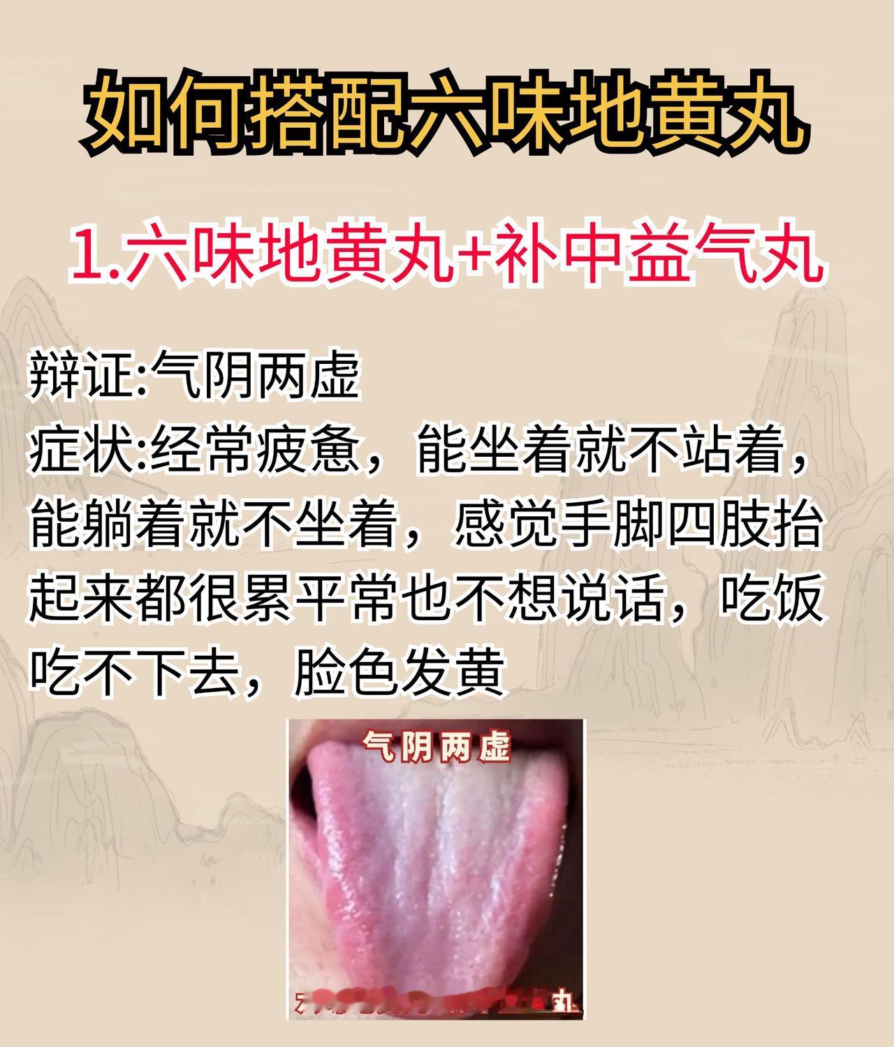 六味地黄丸这样用，不仅滋补肾阴，还能治这5种病#中医##科普##养生#
