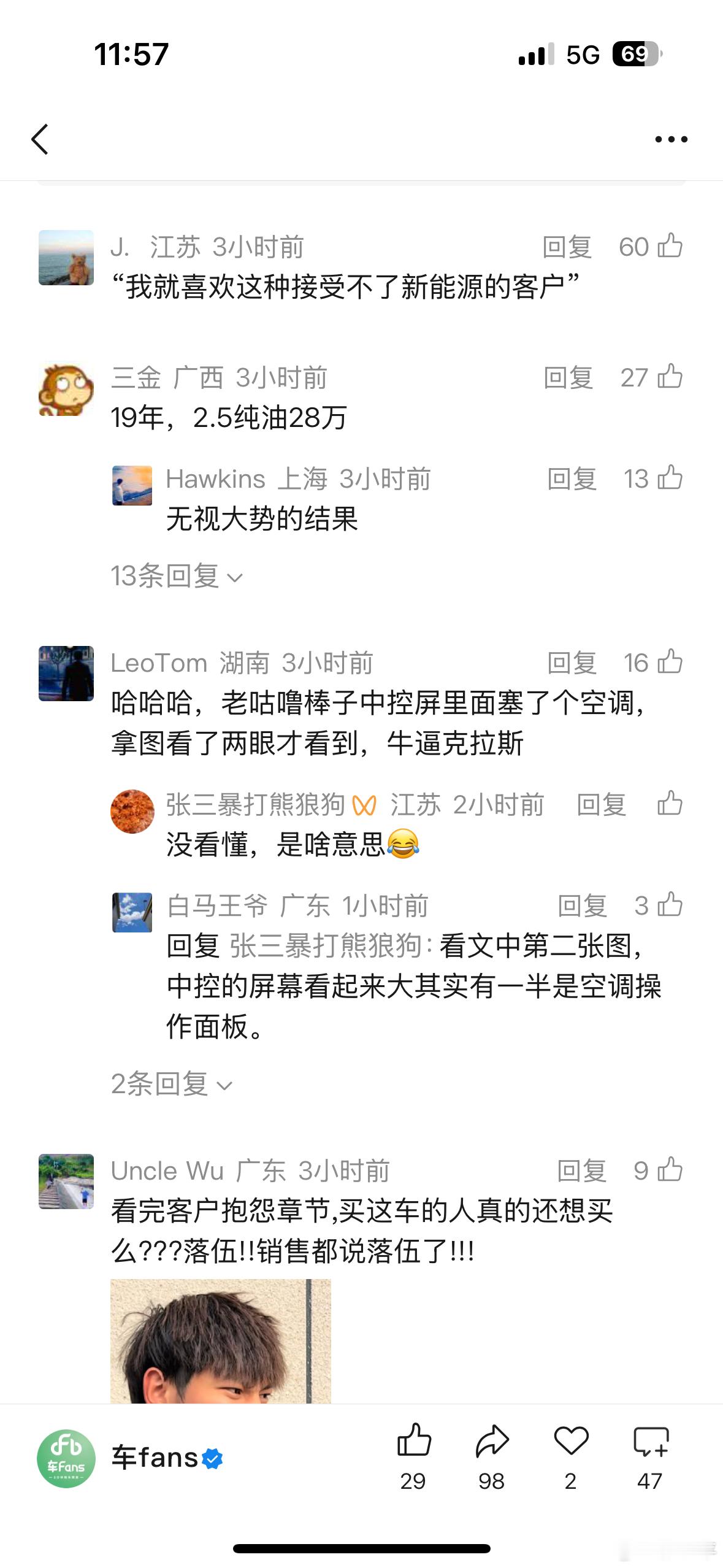 今天油车的评论区又很热闹，就中控屏里塞了个空调这个事，我刚看到原文的时候也反应了